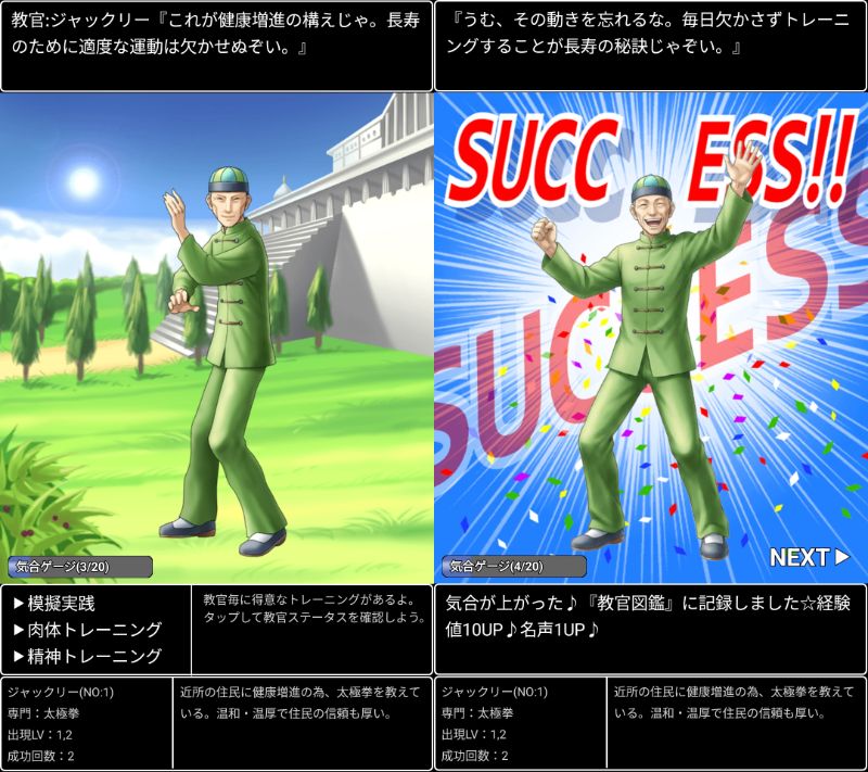 ドラケンのトレーニング