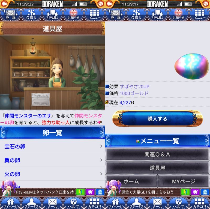 ドラケンの卵