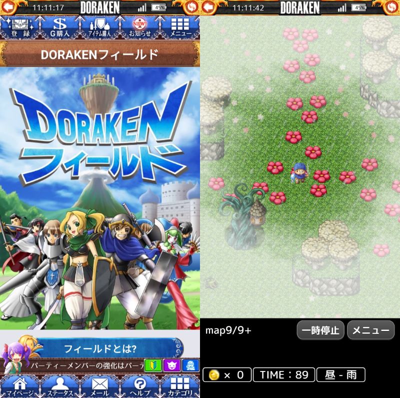 ドラケンの探索