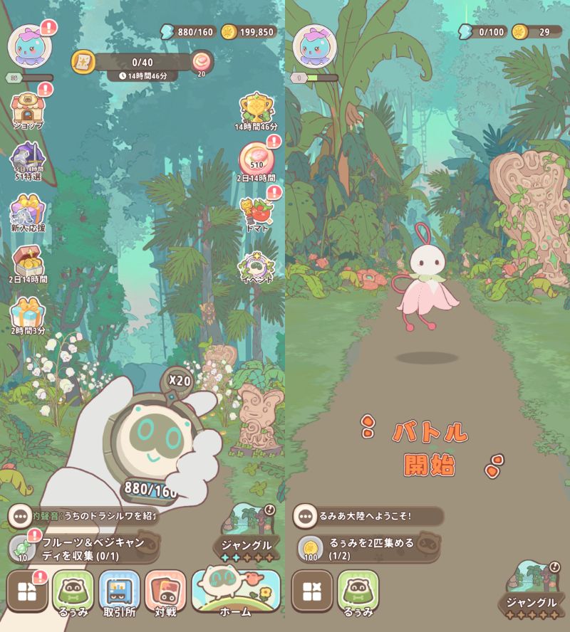 Lumi Masterの操作