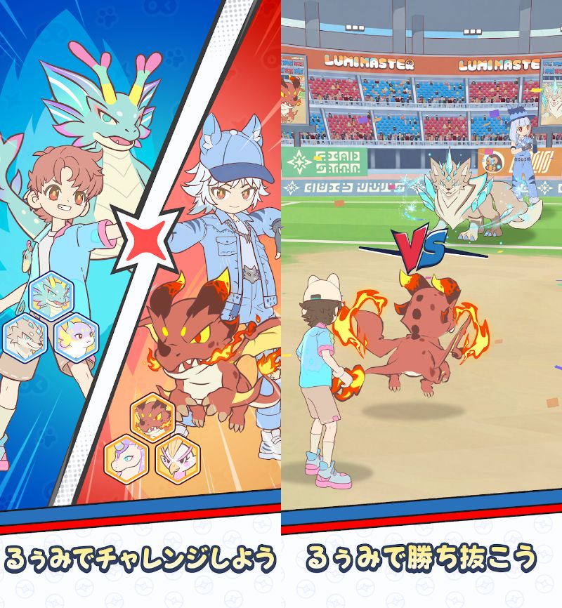 Lumi Masterのバトル