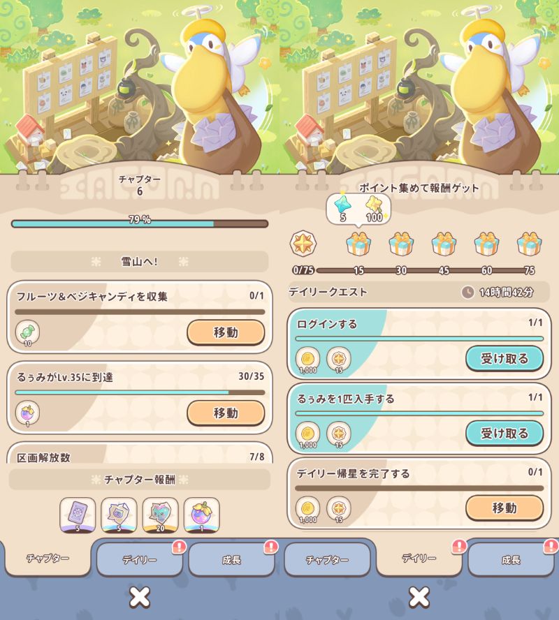Lumi Masterのミッション