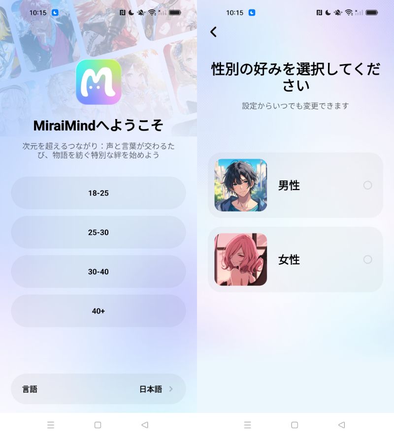 MiraiMindの登録