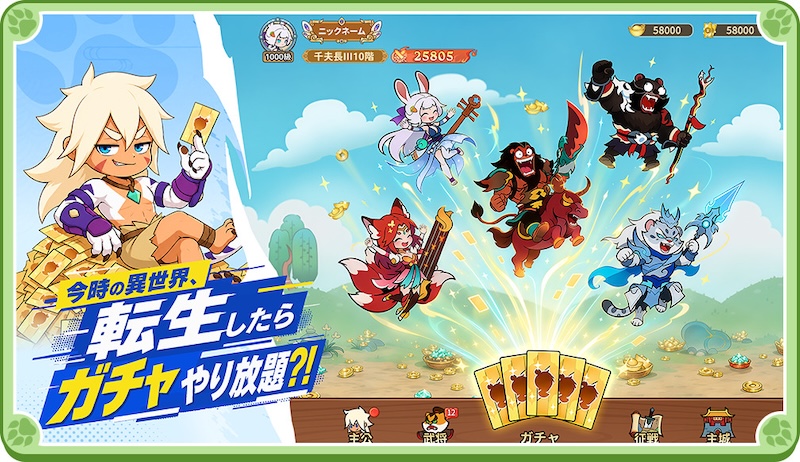 モンスターループのガチャ紹介