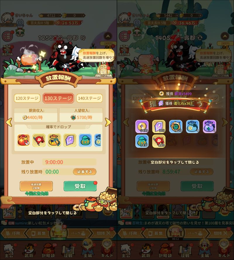 モンスターループの放置収益