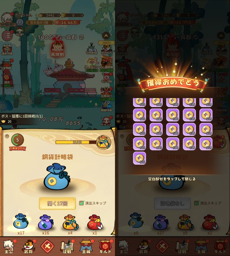 モンスターループの計略袋