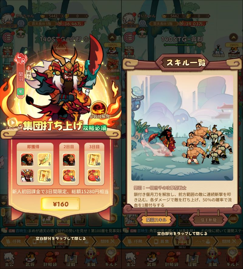 モンスターループの課金