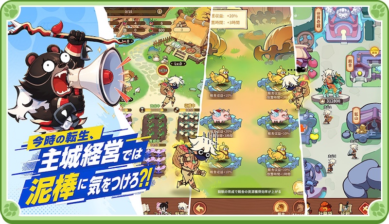 モンスターループの経営