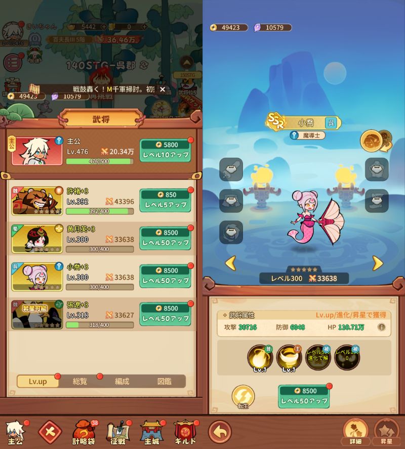 モンスターループの強化
