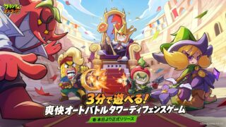 プランツ・オン・ファイアのアイキャッチ