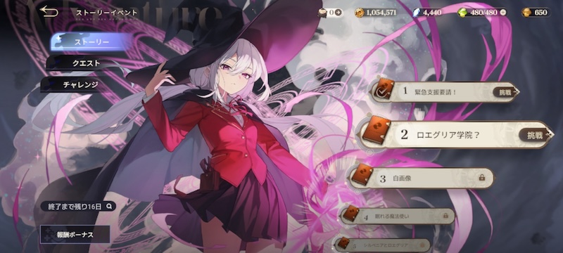 星屑の絆のイベント