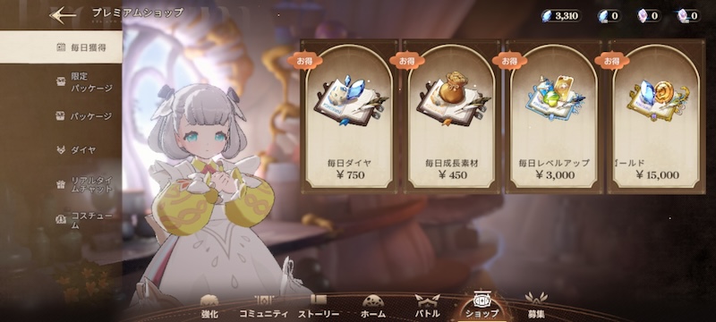 星屑の絆の会話