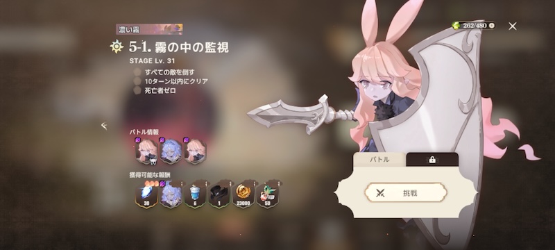 星屑の絆の冒険