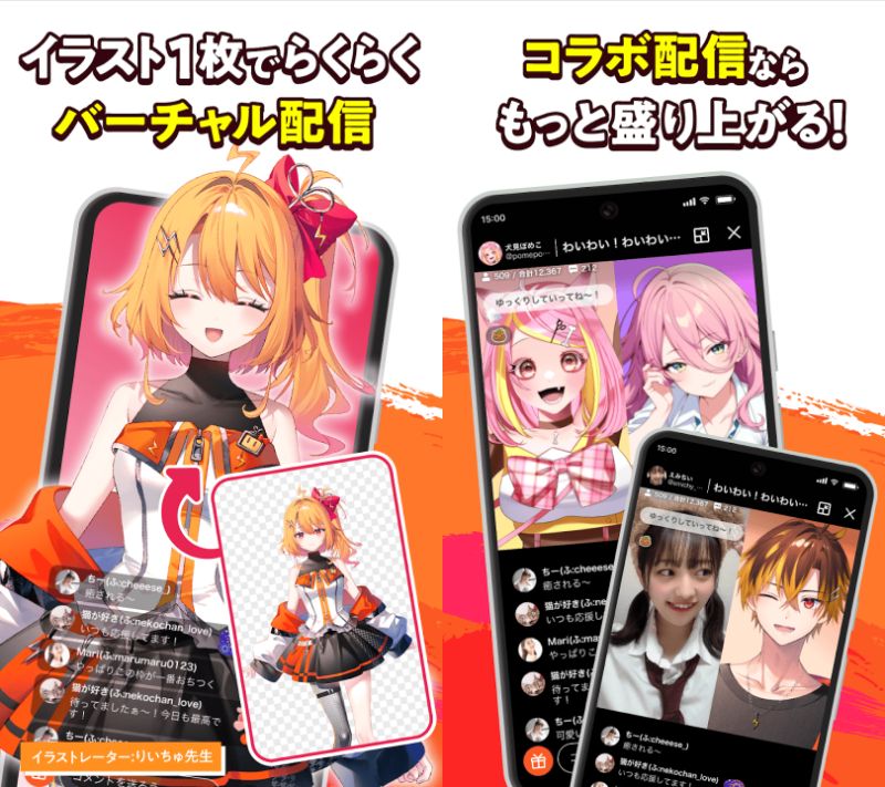 ふわっちのアバター