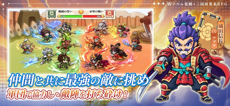 W三国志のバトル