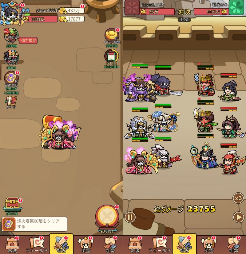W三国志の戦役