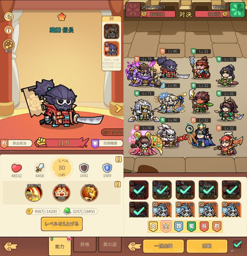 W三国志の編成