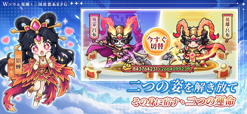 W三国志のキャラ