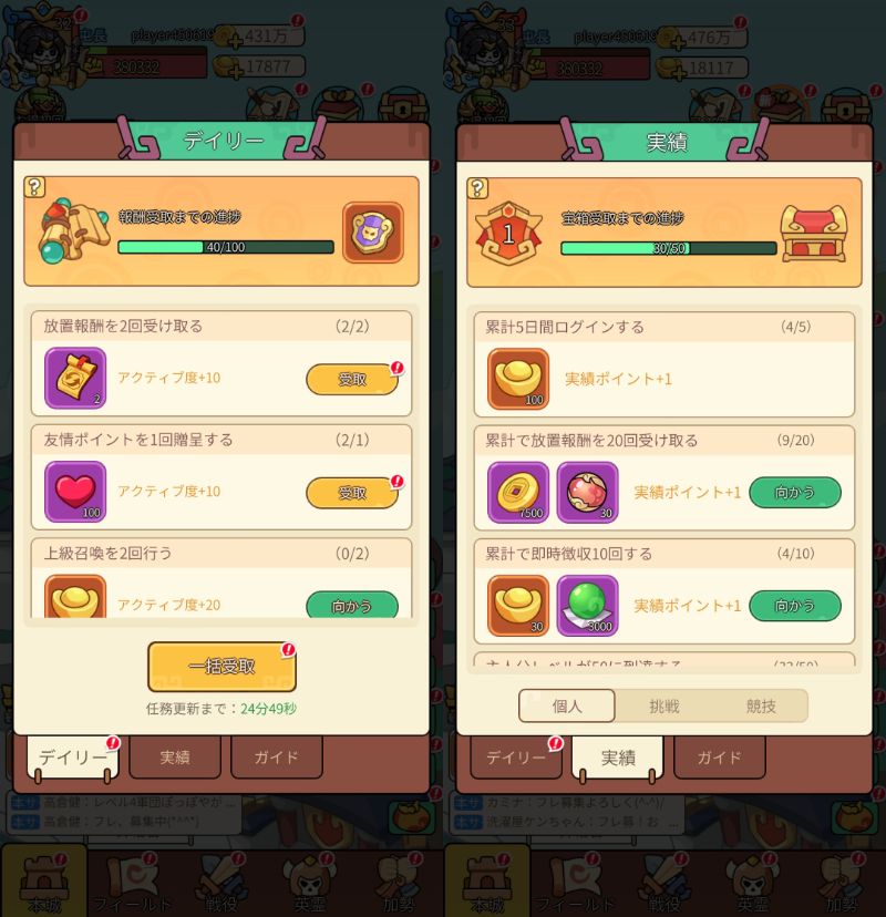 W三国志のミッション